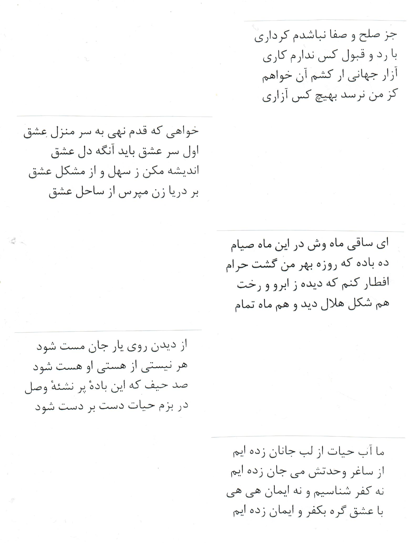 persian love poems in english